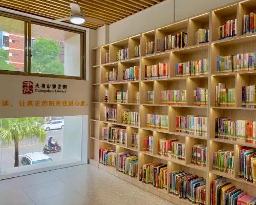 華欣泰咨詢：某社區(qū)城市閱讀驛站升級改造項目可研報告